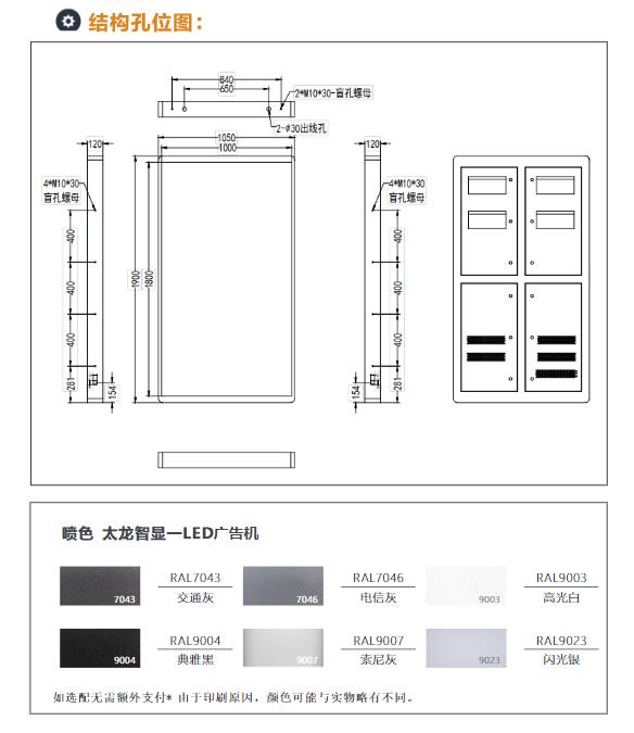 戶外LED廣告機(jī)外觀結(jié)構(gòu)孔位圖.jpg