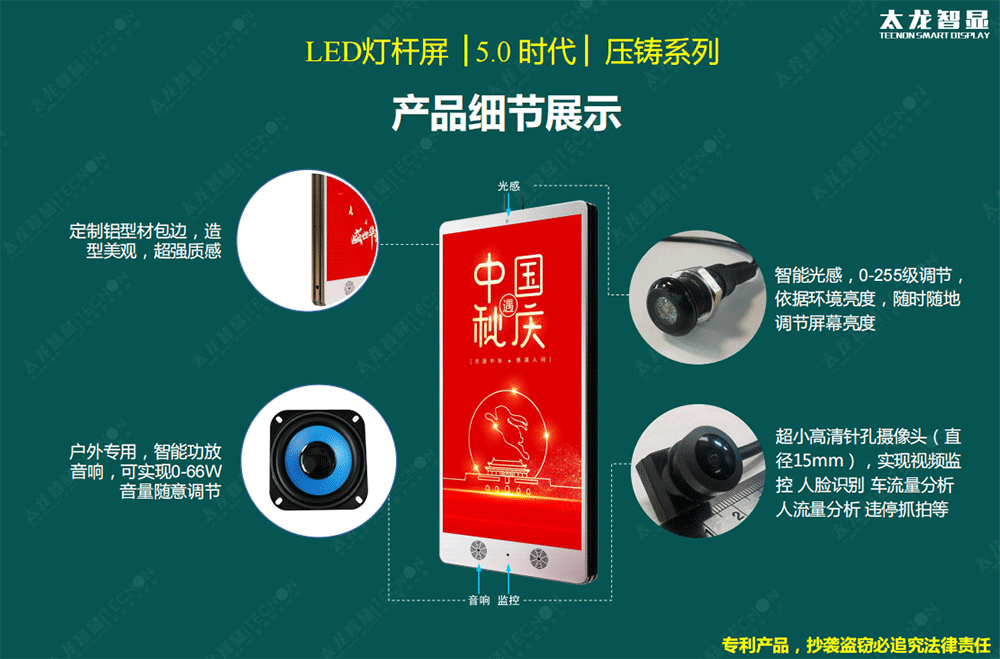 LED燈桿屏